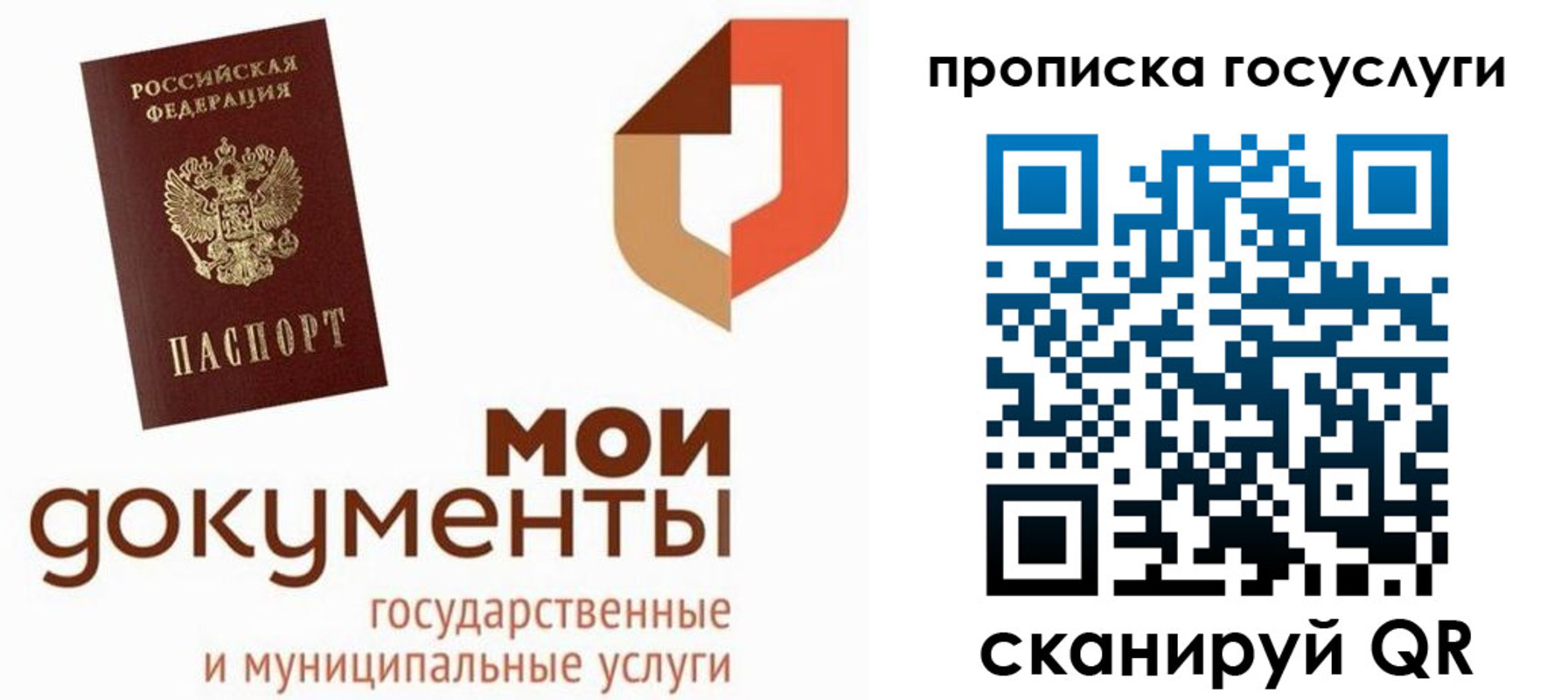 временная регистрация купить в Читинской области