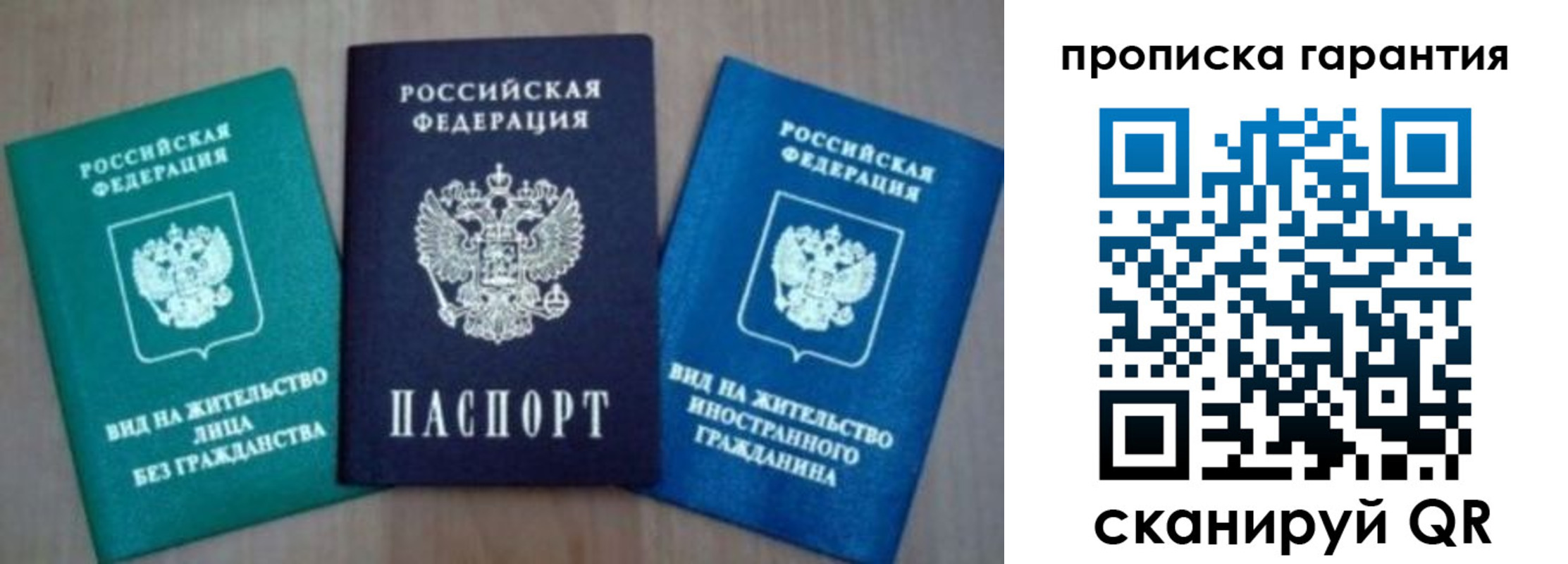 временная регистрация для школы в Читинской области